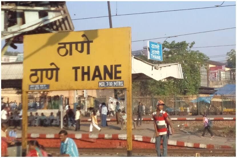 Thane West Station will be developed through a single plan