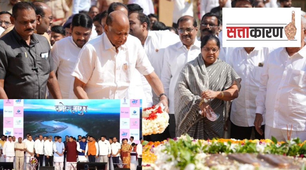 Sharad Pawar, Nitin Gadkari, Kolhapur, elections