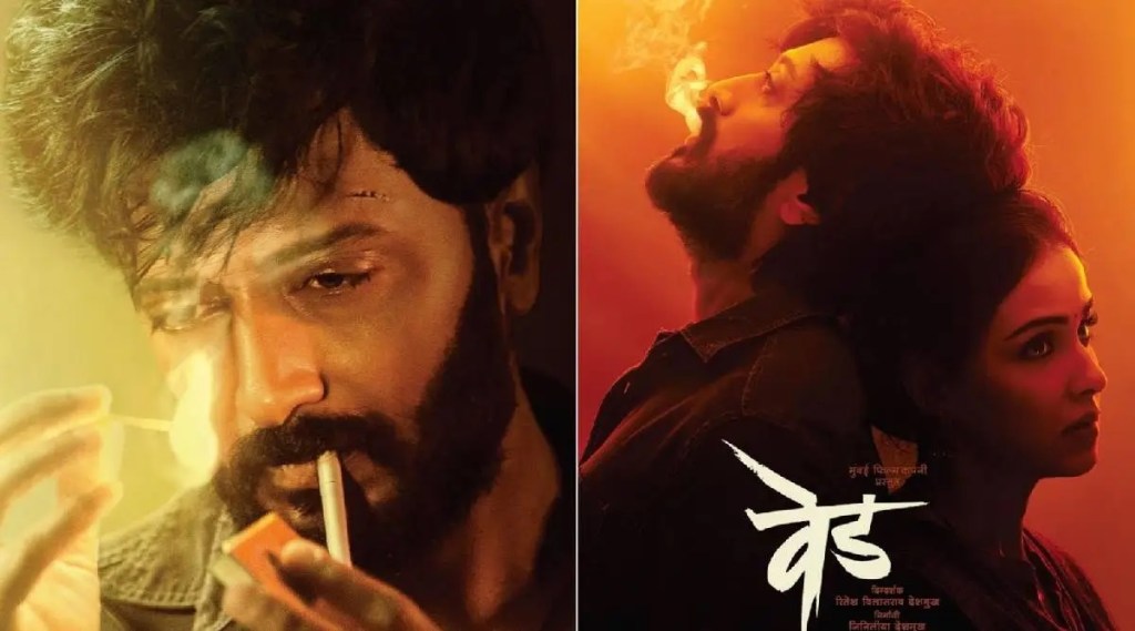 Ved Marathi Movie riteish deshmukh