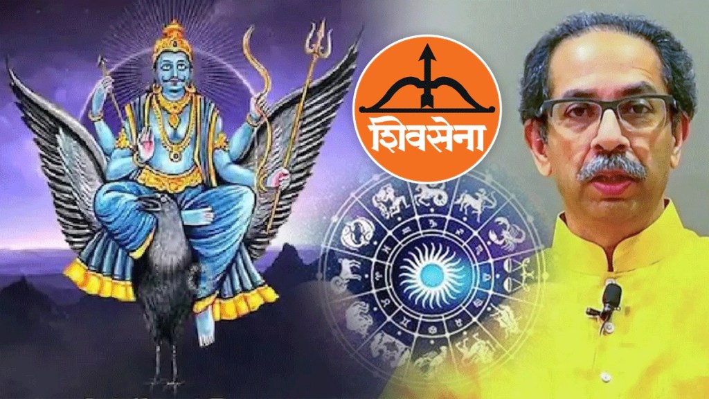 Shivsena Uddhav Thackrey under Threat By Shani till 2025 Jyotish Ulhas Gupte Predicts Astrology ahead of Budget Session