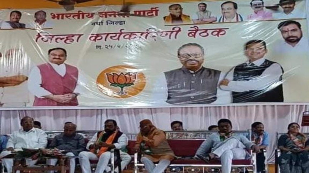 BJP's party meeting in Wardha