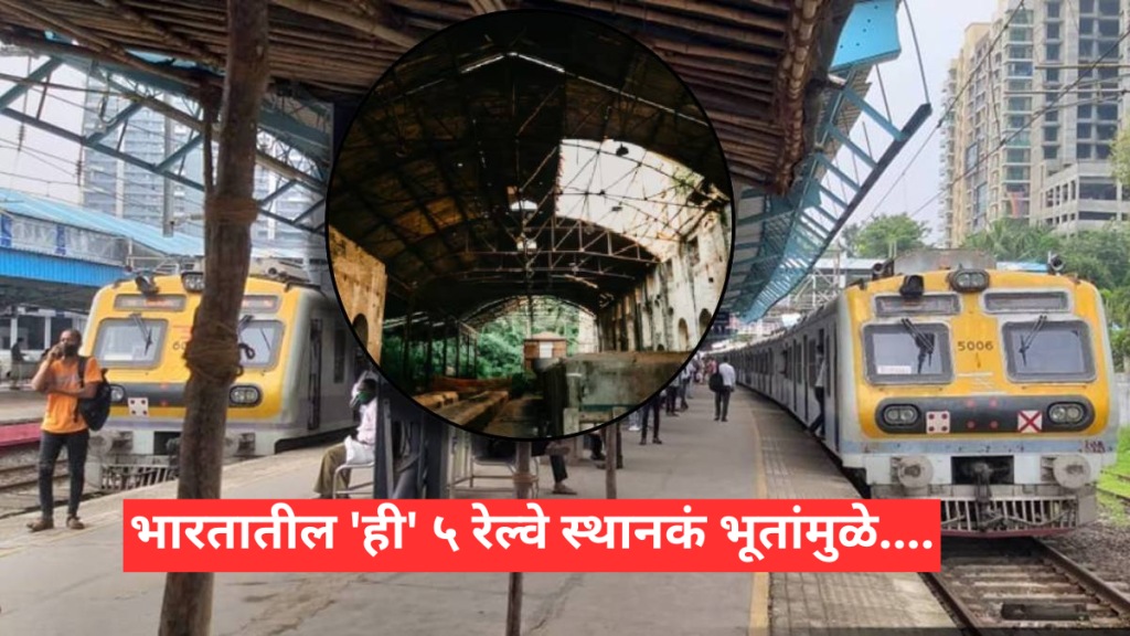 Indian Railway Stations Known As Haunted Mumbai Local Central Railway station Ghost Incidents Will Shock You