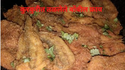 Know About Bombil Fry Recipe