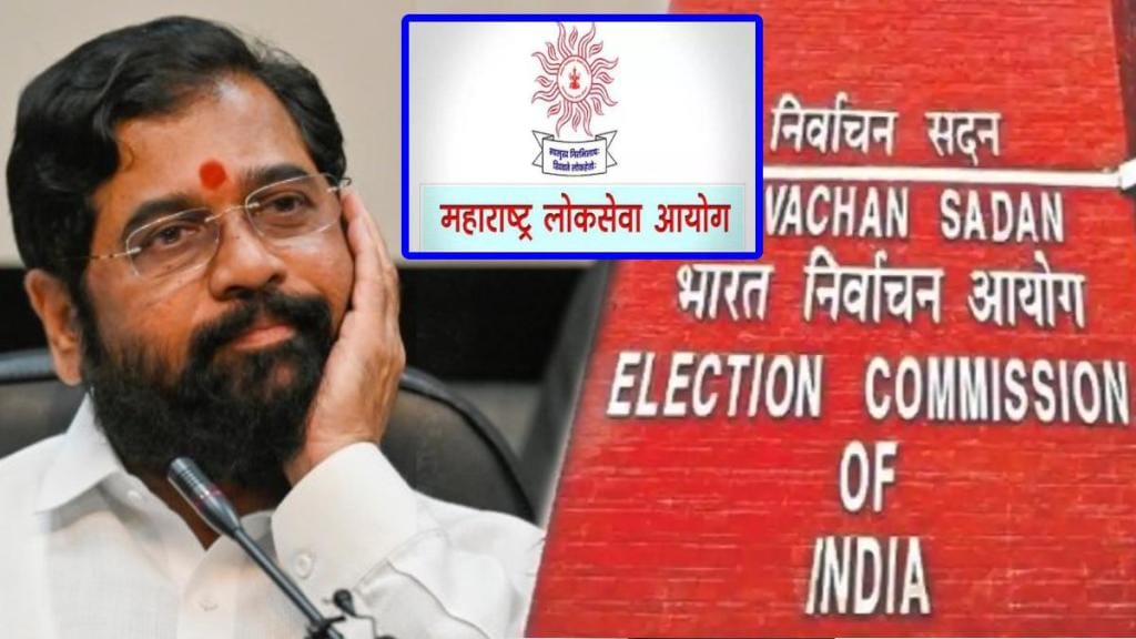 CM Eknath Shinde on Election Commission MPSC