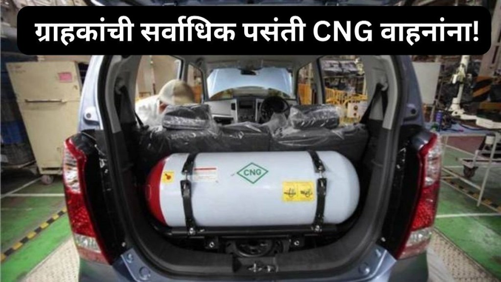 Mumbai CNG Car