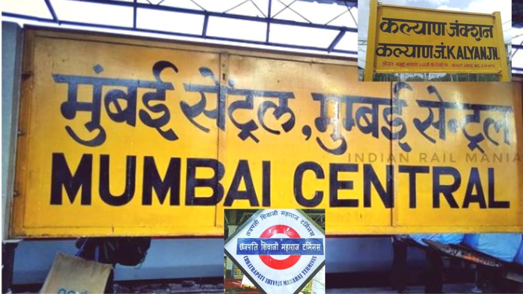 Know About Central, Junction And Terminal stations