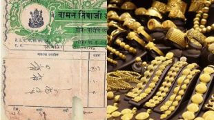 Viral News of Gold price old bill