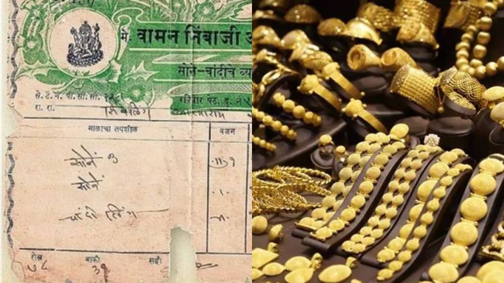 Viral News of Gold price old bill