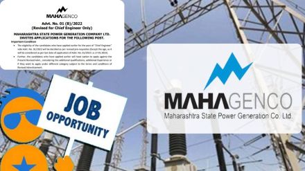 MAHAGENCO Recruitment 2023