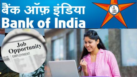 Bank of India Recruitment