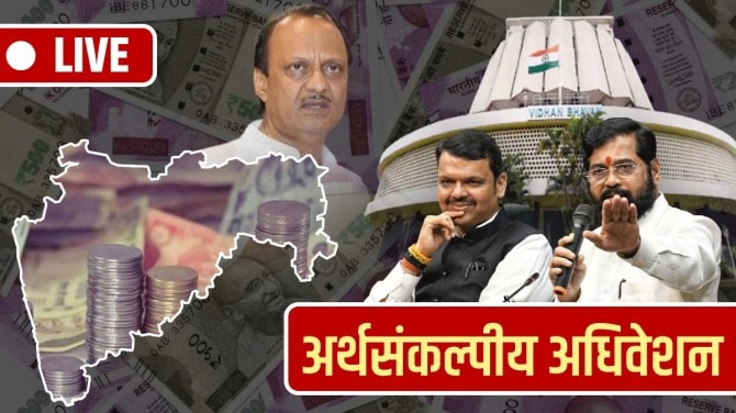 Maharashtra Assembly Budget Session 2023-2024 Live Day 1 updates