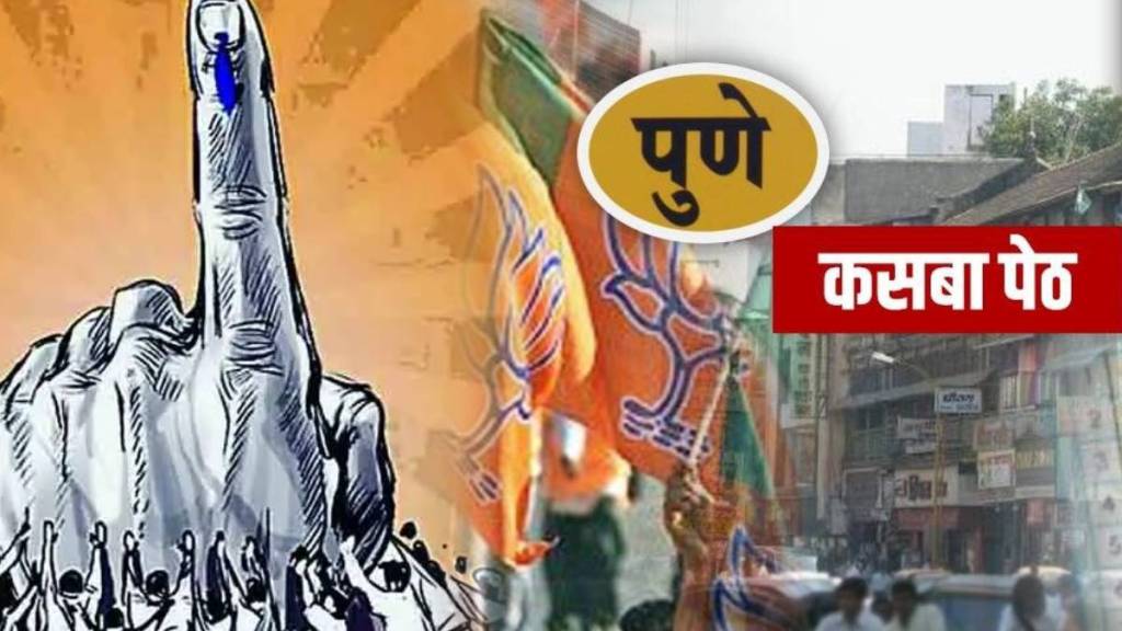 Hindu mahasangh on Kasba Elections