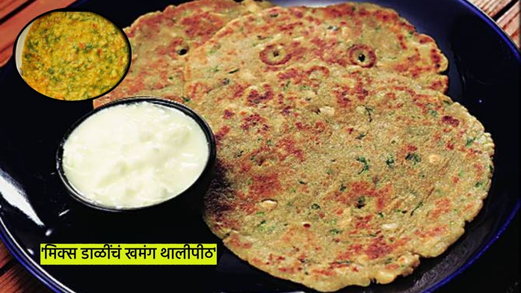 thalipeeth recipe