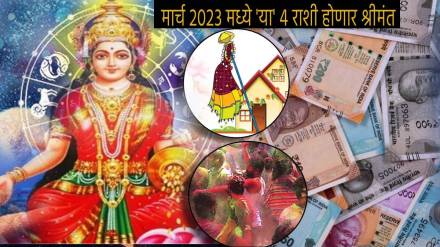 Graha Gochar March 2023 Lucky Zodiac Signs Get Huge Money Ma Lakshmi Blessing From Holi To Gudhipadwa