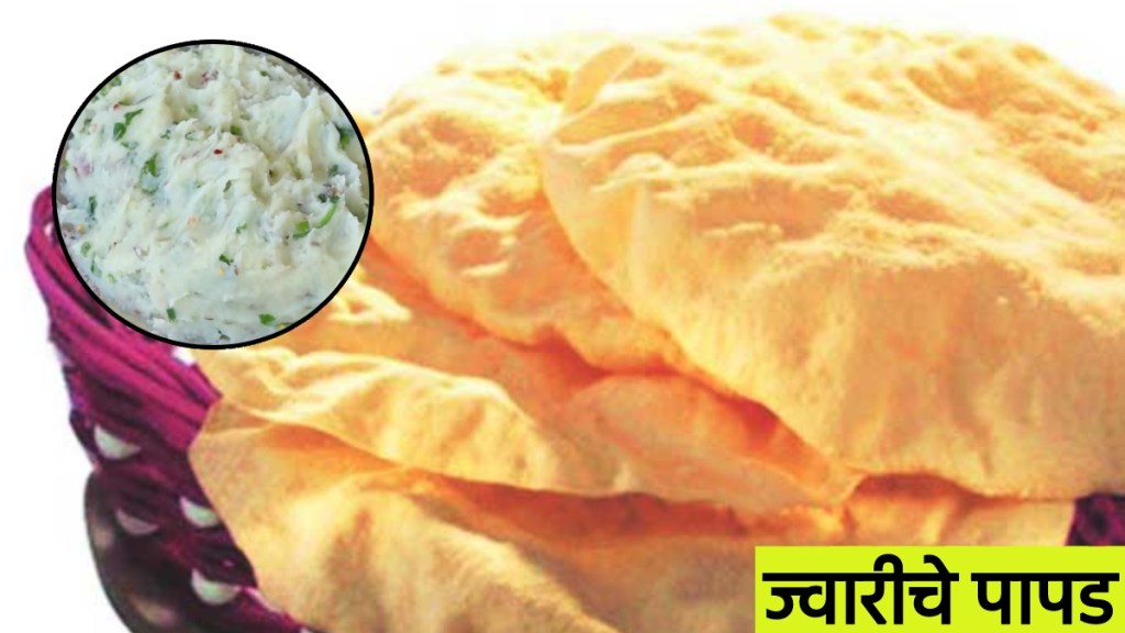 jowar papad recipe