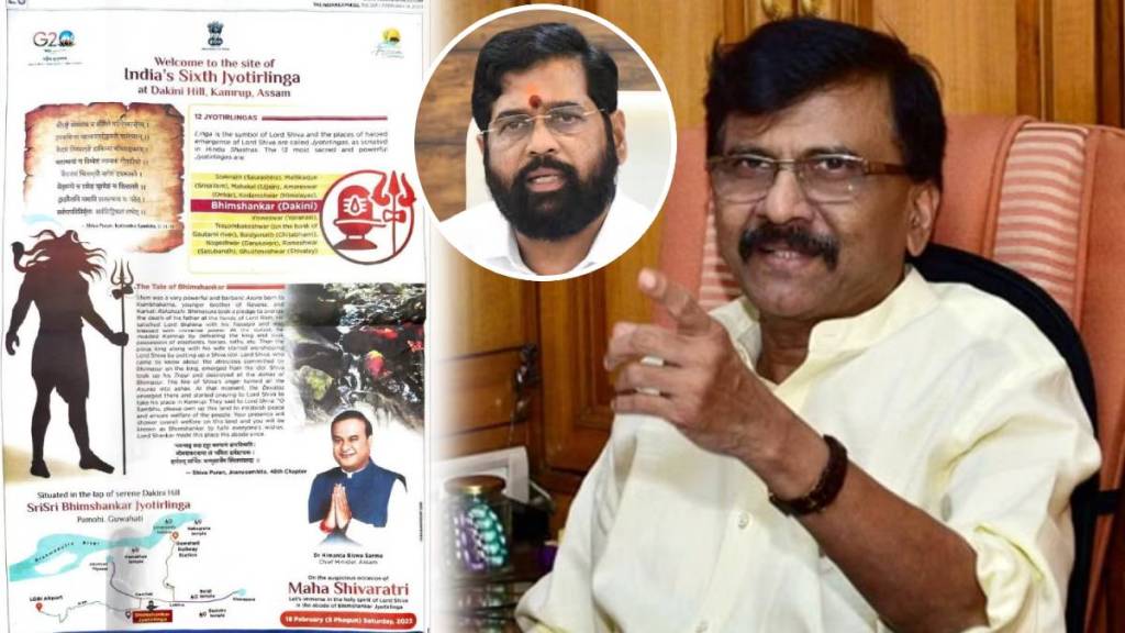 Sanjay raut slams cm eknath shinde on aasam government claims