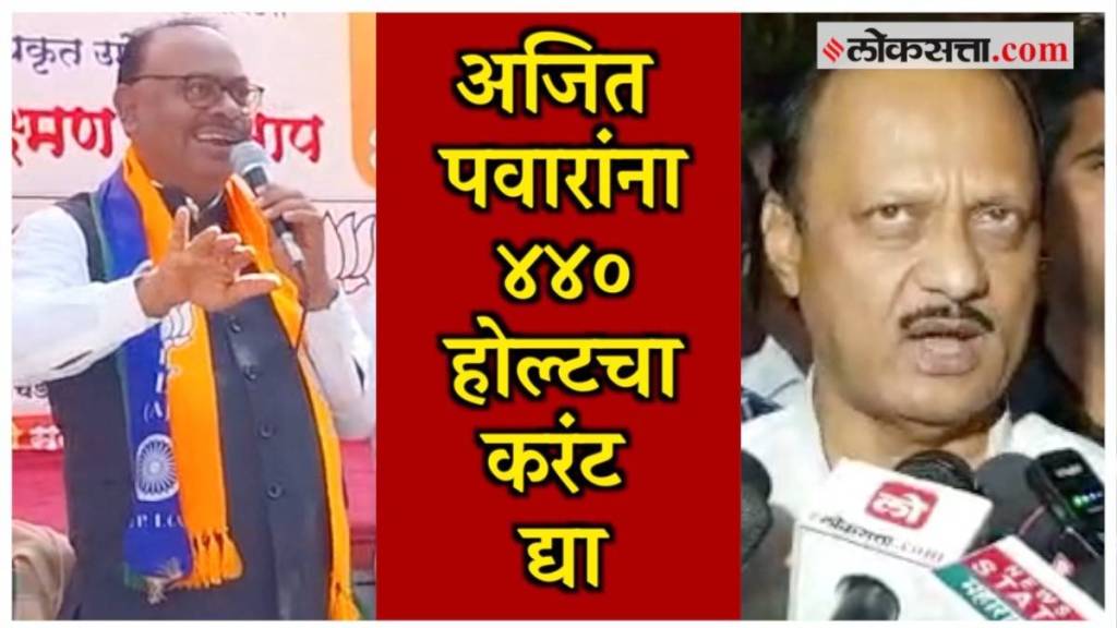 chinchwad bypoll chandrashekhar bawankule target ajit pawar