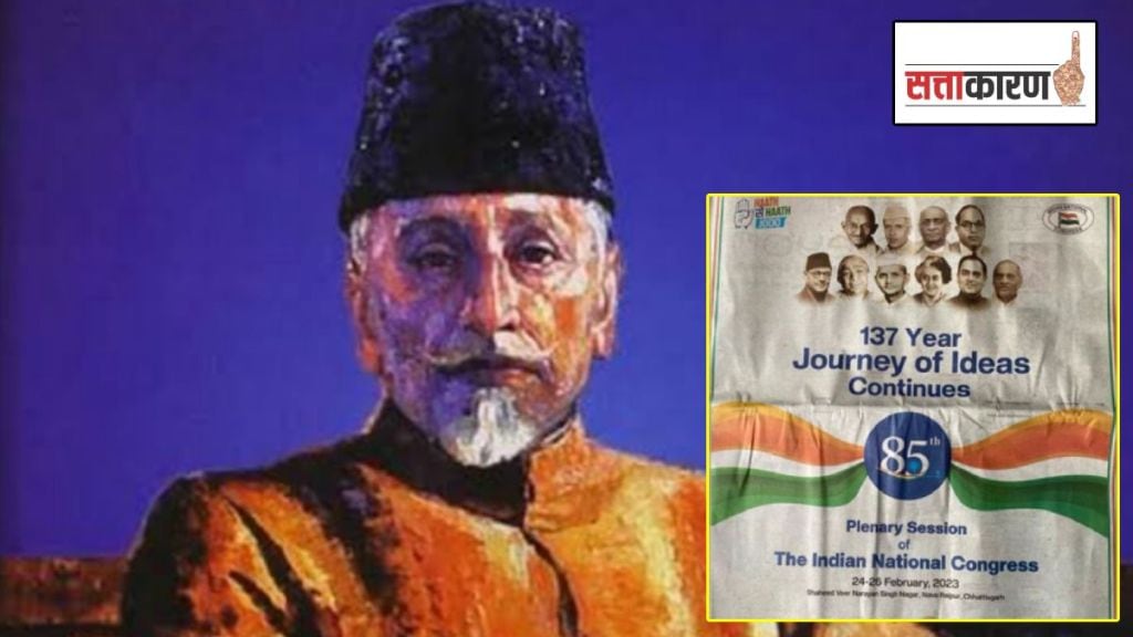 abul kalam azad photo missing from congress ad