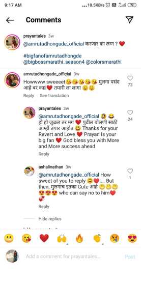 amruta dhongade comment