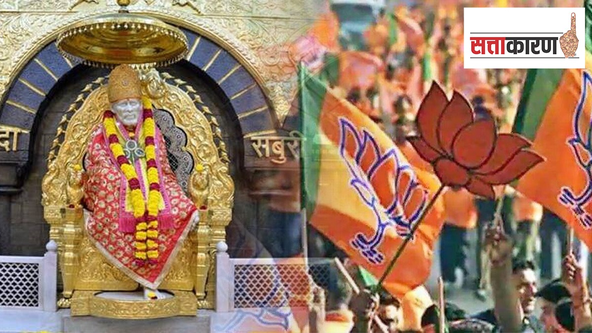 Bjp Focus To Develop Shirdi Ahead Of 2024 Lok Sabha Election Print ...