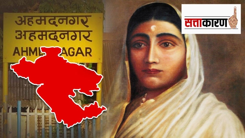 Ahmednagar district, renaming , Punyashlok Ahilyabai Holkar Nagar, rath yatra