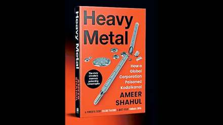 book review heavy metal