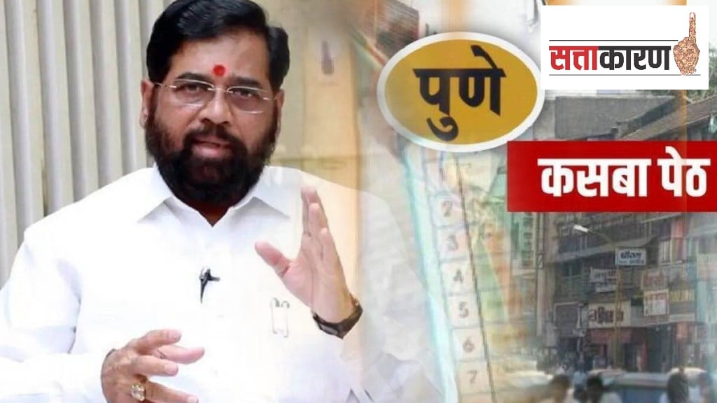 eknath shinde pune kasba election