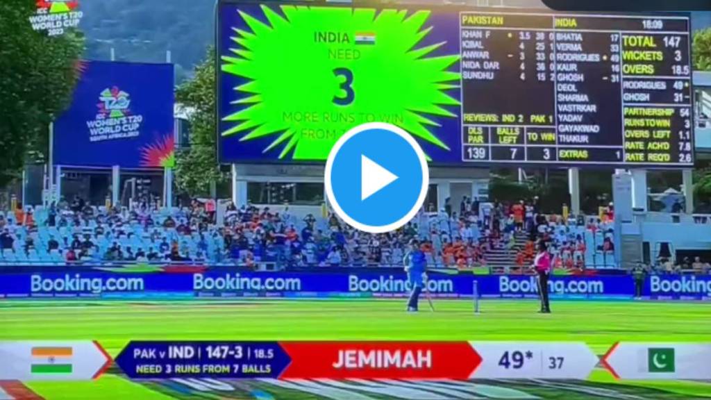 The video of the Indian women's team celebrating after winning by 7 wickets against Pakistan is going viral