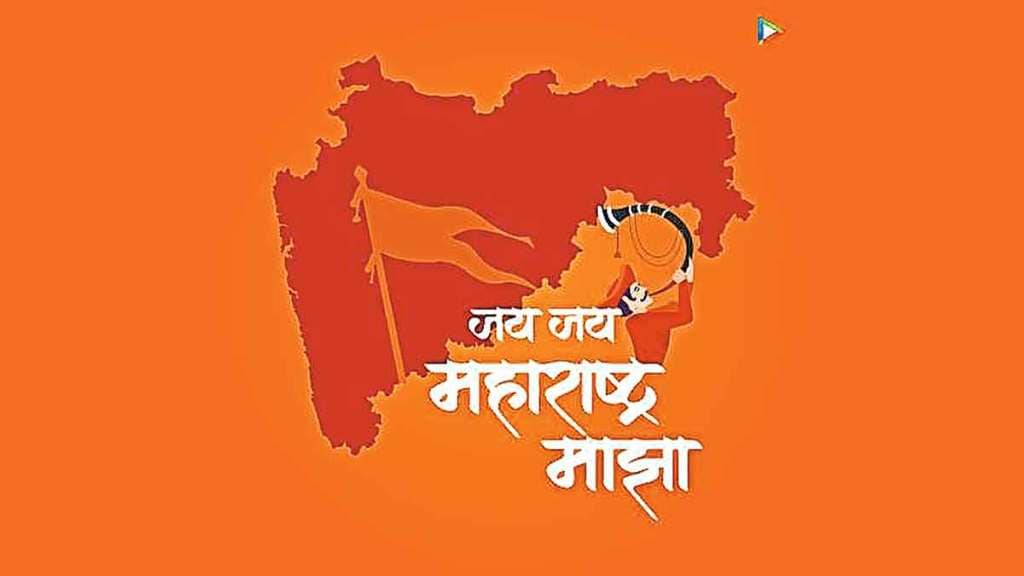 maharashtra cabinet meeting approved jai jai maharashtra majha state song