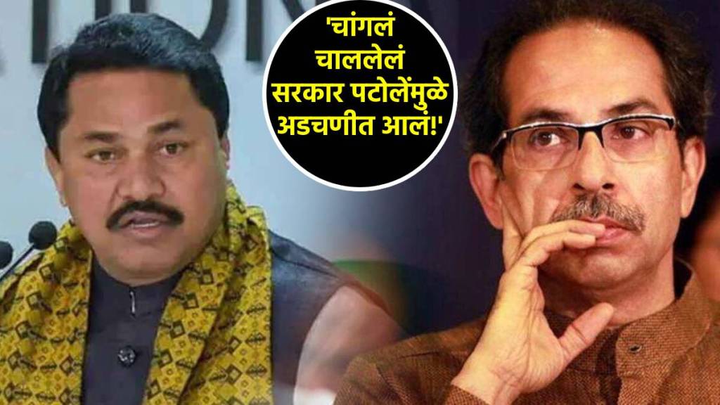 nana patole uddhav thackeray