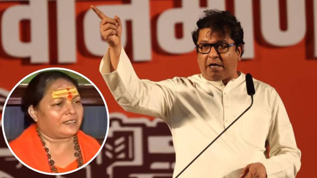 raj thackeray mns maa kanchan giri