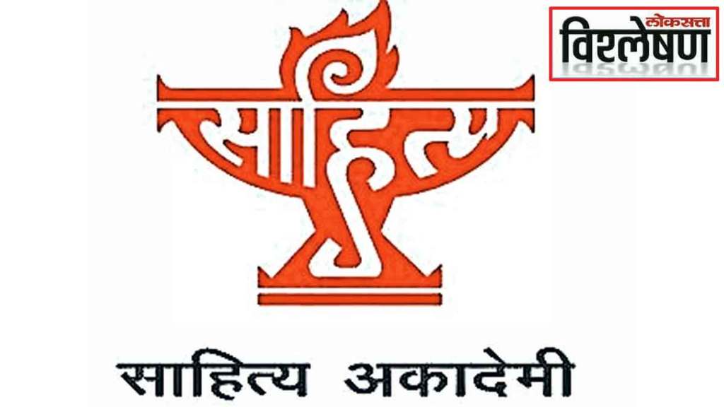 sahitya akademi award sahitya akademi organizations