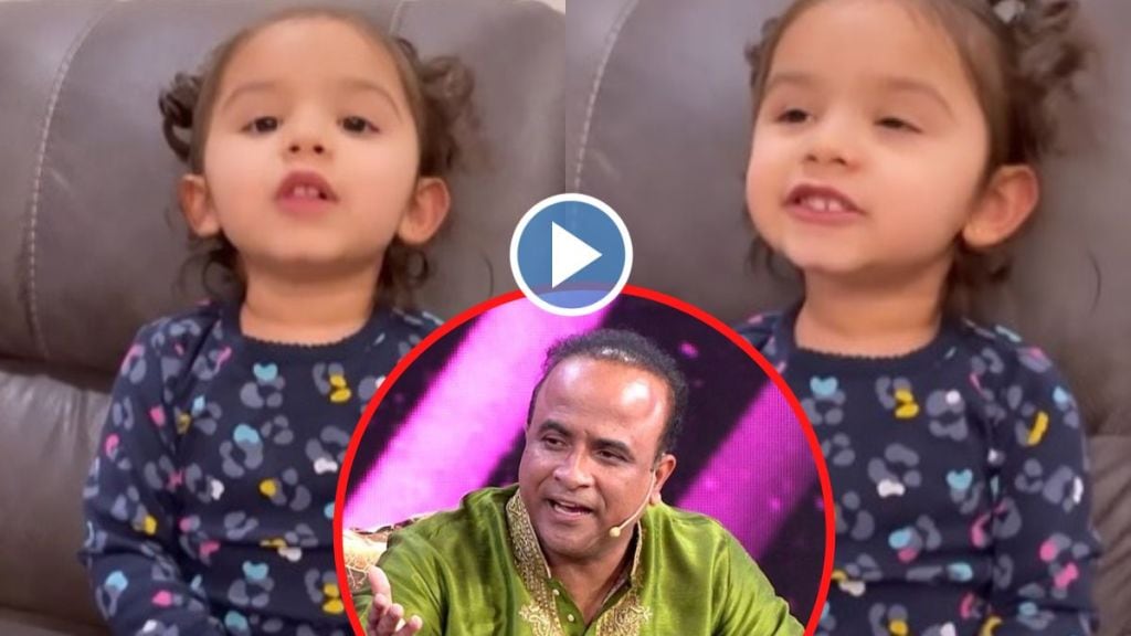 samir choghule, samir choghule little fan, riya borse, samir choghule video, samir choghule instagrakm, entertainment news, maharashtrachi hasyajatra, समीर चौघुले, महाराष्ट्राची हास्यजत्रा, समीर चौघुले इन्स्टाग्राम