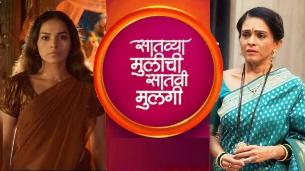 satvya mulichi satvi mulgi serial update