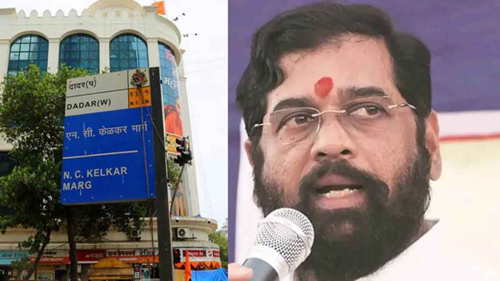 chief minister eknath shinde on shiv sena bhavan