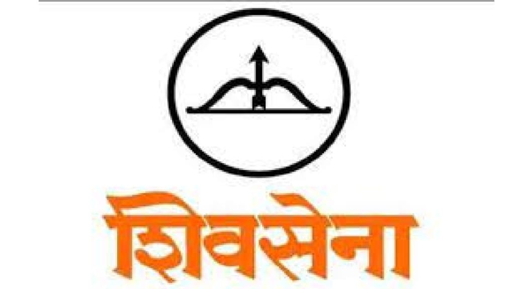 shivsena symbol