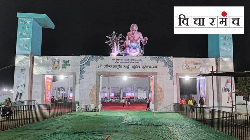 Vidhrohi Sahitya Sammelan, Wardha