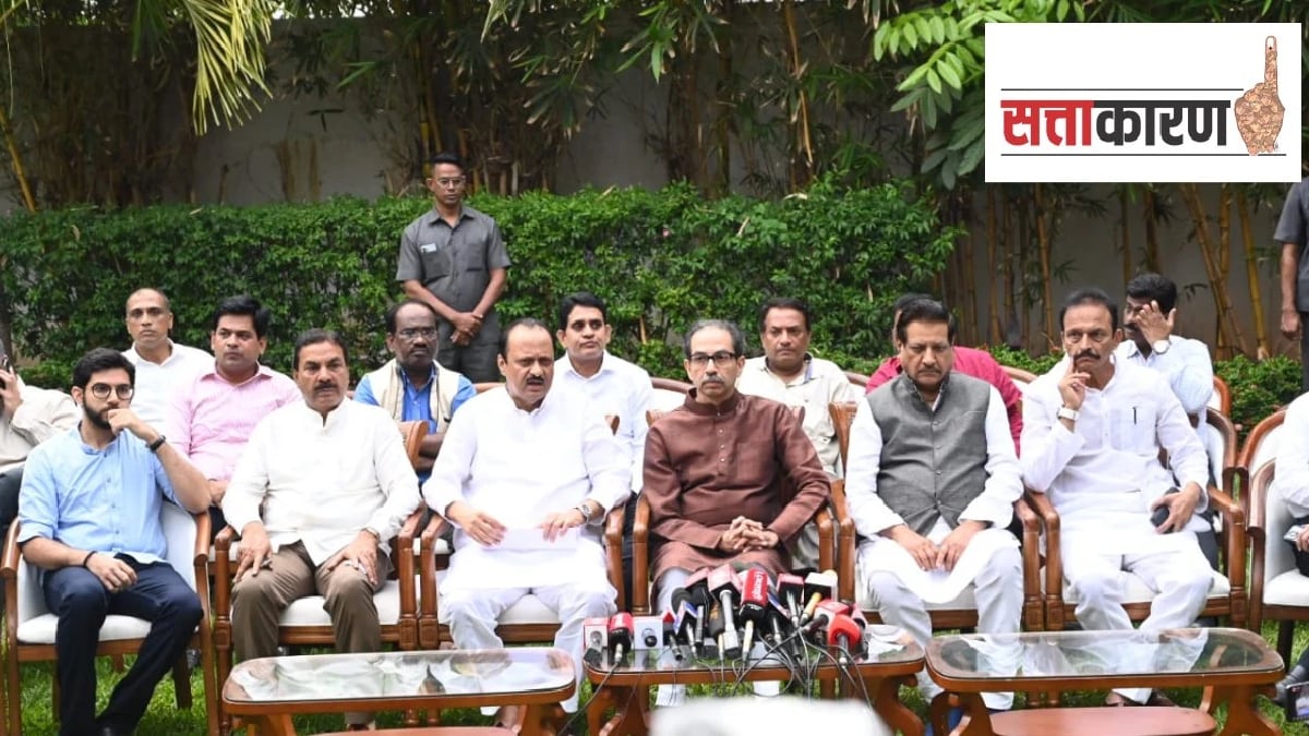 opposition parties, Maha Vikas Aghadi, BJP