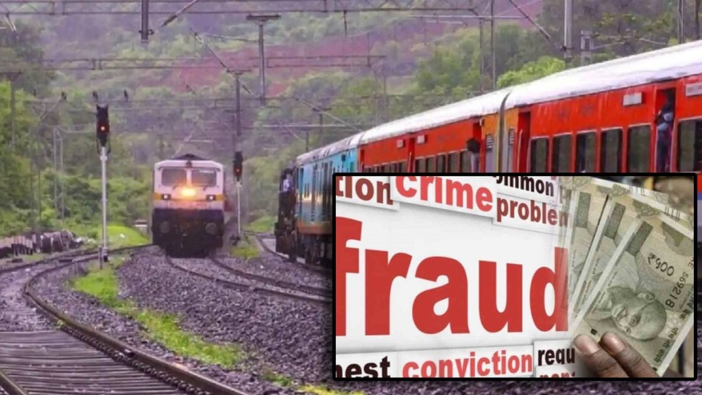 Lure of job in railways, fraud of 49.65 lakhs