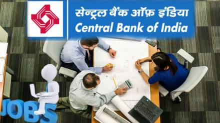 Central Bank Of India Jobs In Mumbai Apply Till 15th March 2023 Check Salary And Qualification Details