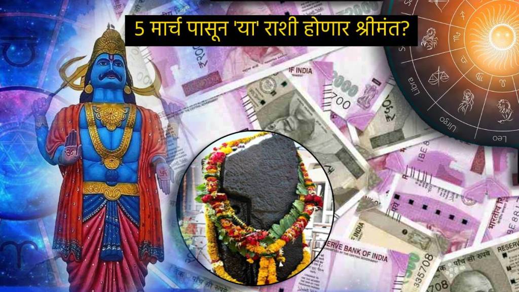 Shani Uday In Kumbh Rashi Daily Horoscope Of 12 Zodiac Signs When Can Your Zodiac get Huge Money Astrology News