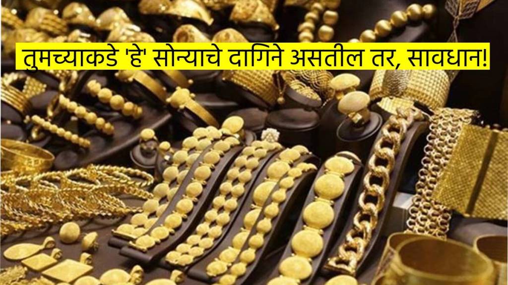 After 31st march Gold Jewelry will not be sold How To Get Purity Mark for your old gold Jewelry Items Know From expert