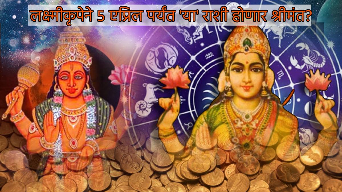 Mars Transit Golden Rajyog For These Lucky Zodiac Signs OF March April