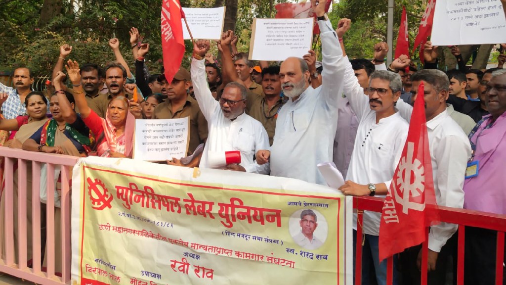 Maharashtra Employee Strike on Old Pension Scheme