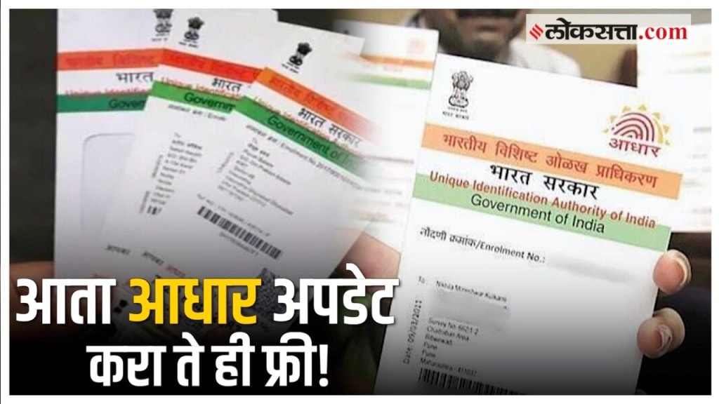 aadhar card