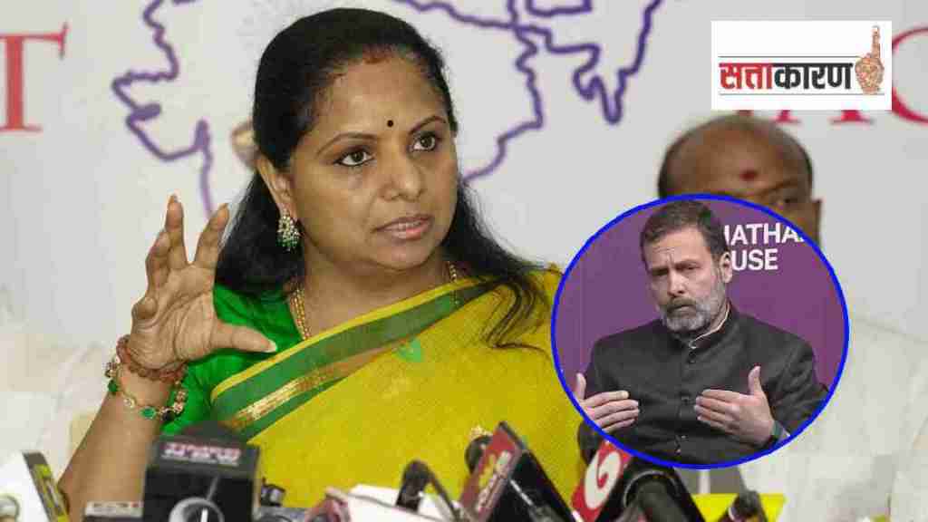 k kavitha and rahul gandhi