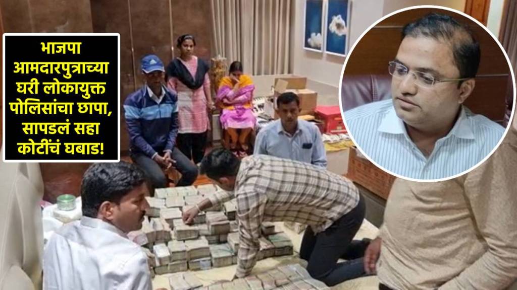 karnataka bjp mla son arrested for bribe lokayukta police