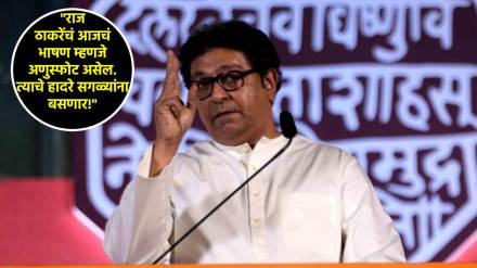 raj thackeray speech today