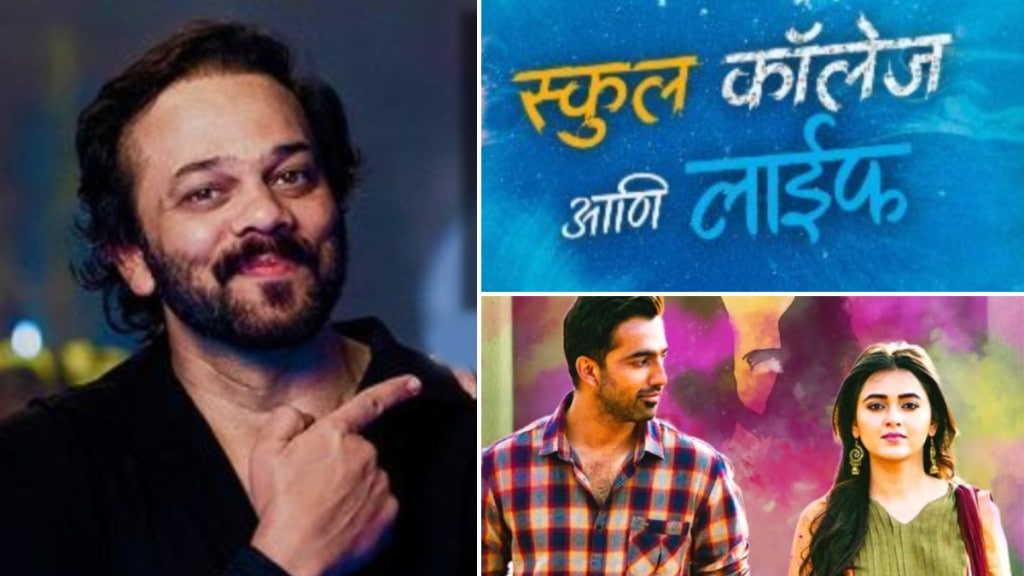 rohit shetty first marathi film