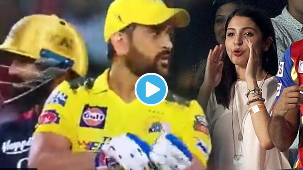 CSK vs RCB Anushka Sharma Comments On Dhoni From Stadium Kohli Fans Reacts IPL 2023 Match Point Table Highlights